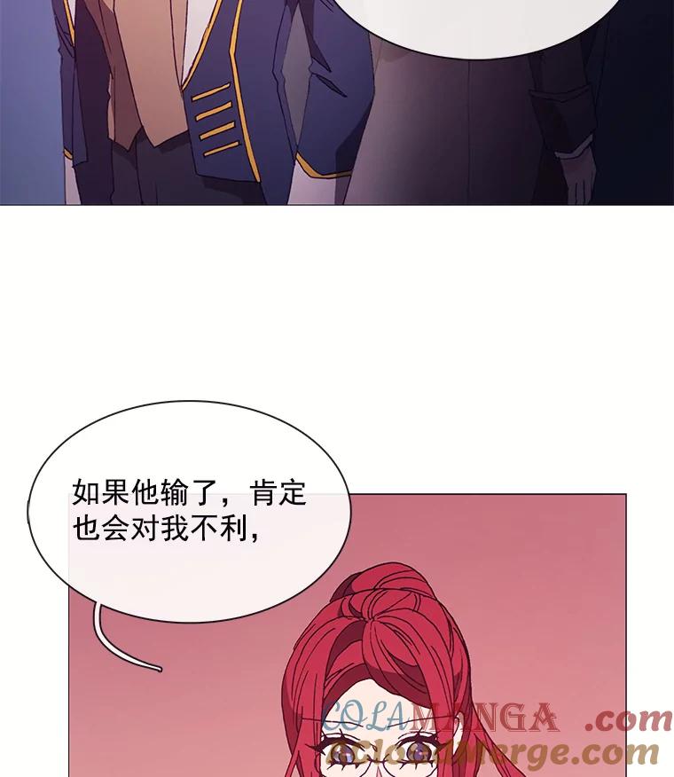 《图书馆需要魔女》40.再次喝醉 第49页