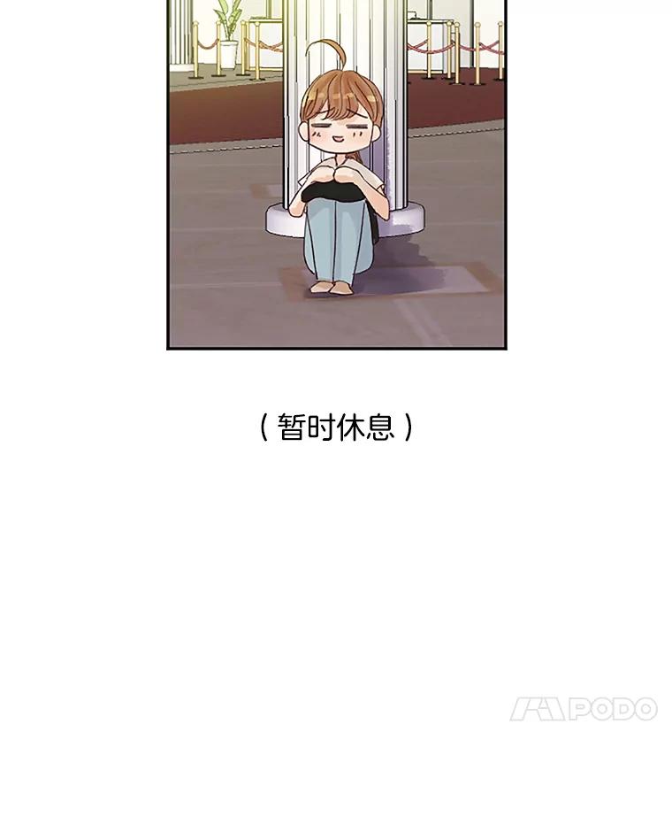《触发嫉妒》39.欣妍帮忙 第104页