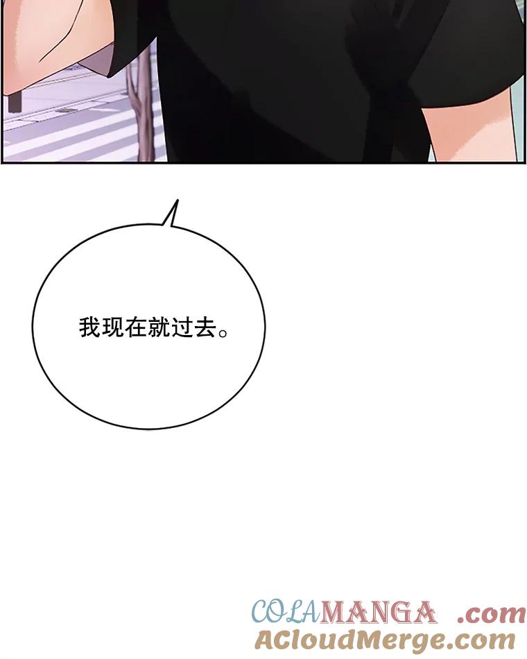 《触发嫉妒》39.欣妍帮忙 第77页