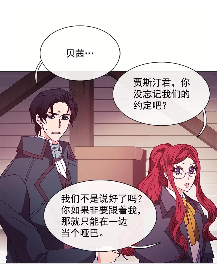 《图书馆需要魔女》40.再次喝醉 第5页