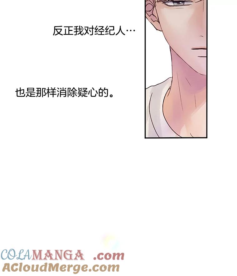 《触发嫉妒》39.欣妍帮忙 第33页