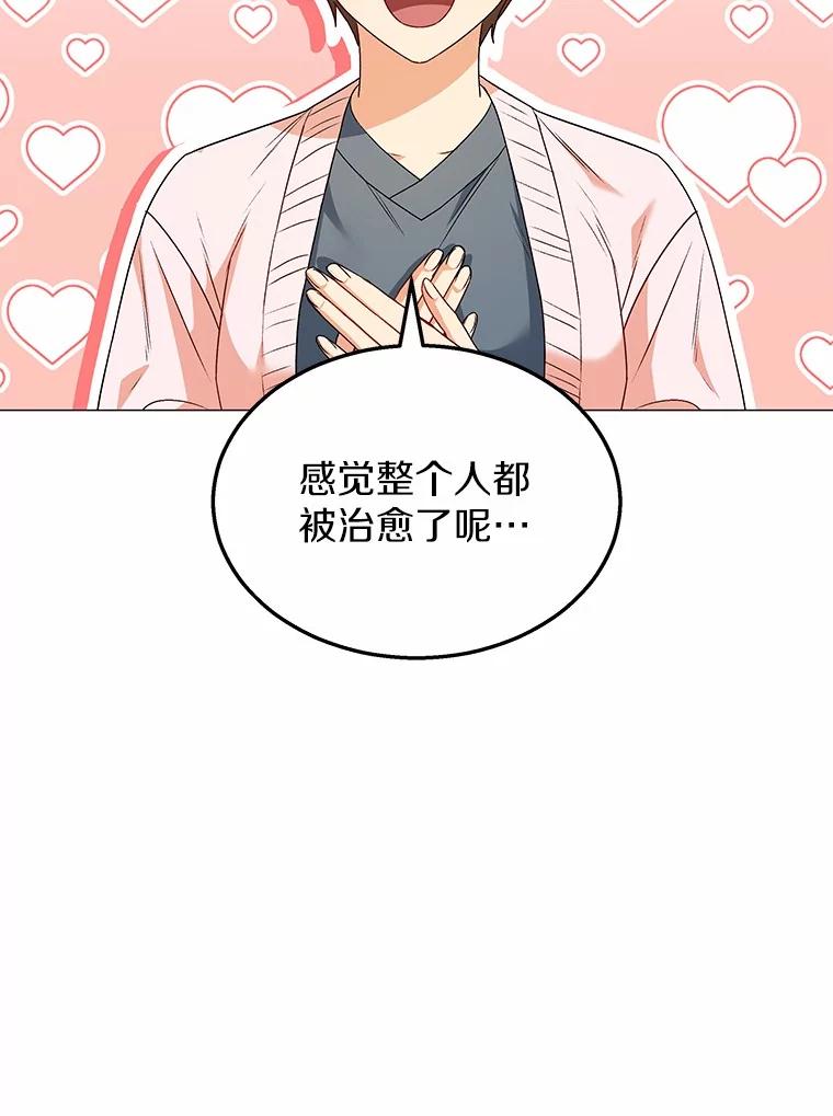 《你好？兽医先生！》39.要接受采访吗？ 第12页