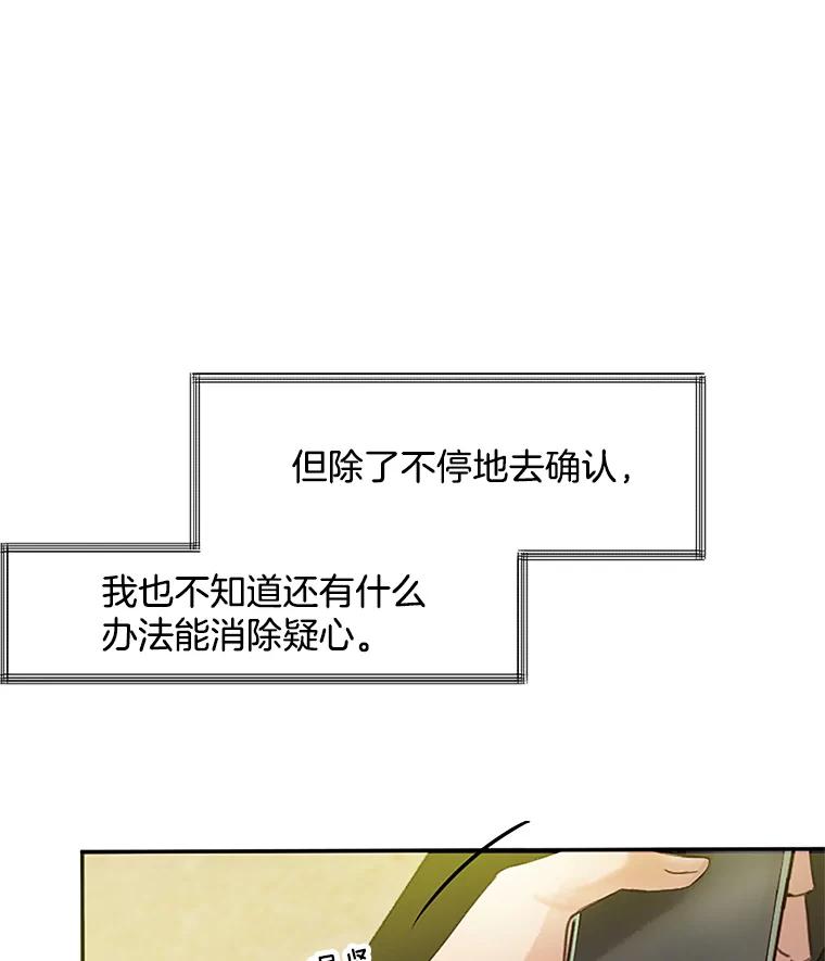 《触发嫉妒》39.欣妍帮忙 第30页