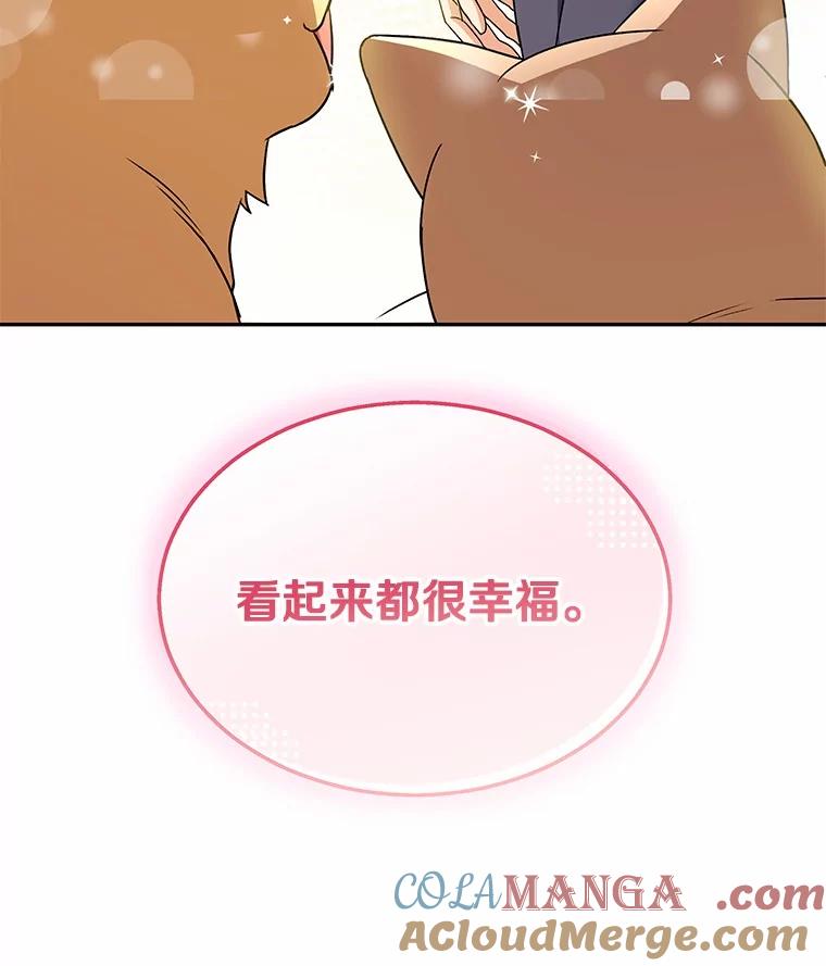 《你好？兽医先生！》39.要接受采访吗？ 第109页