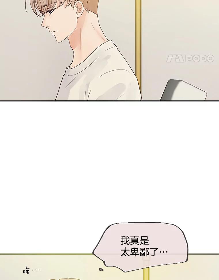《触发嫉妒》39.欣妍帮忙 第15页