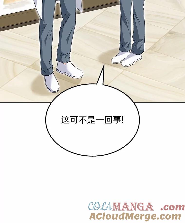 《你好？兽医先生！》39.要接受采访吗？ 第9页
