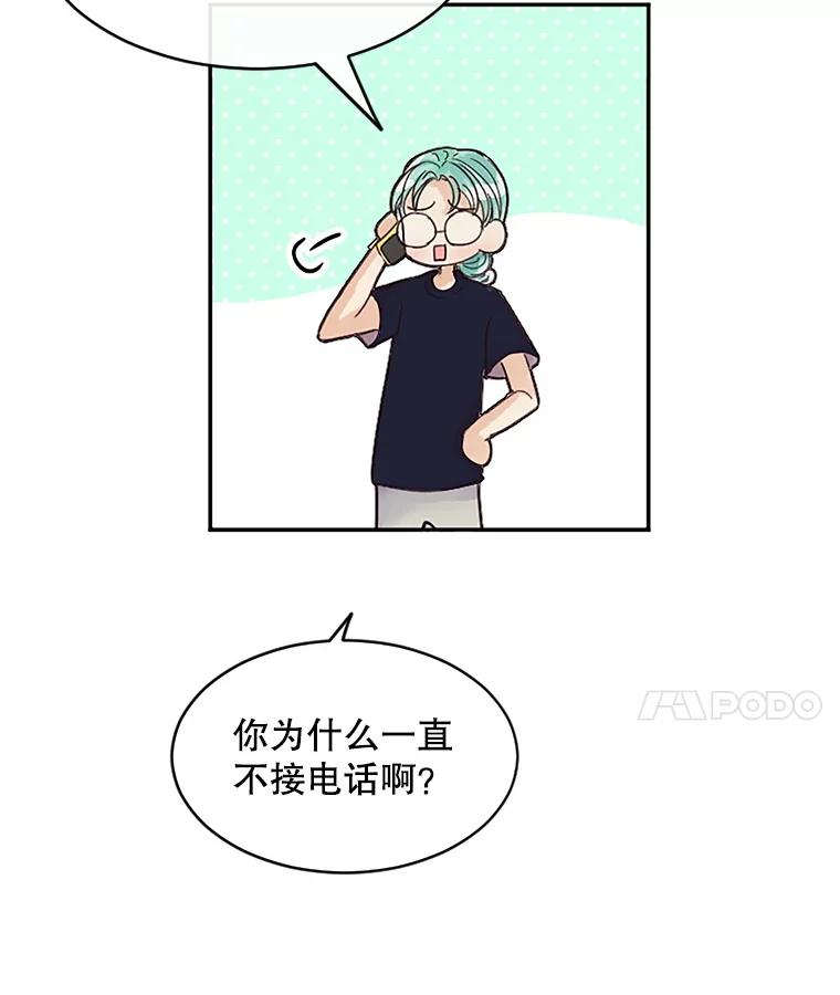 《触发嫉妒》39.欣妍帮忙 第50页