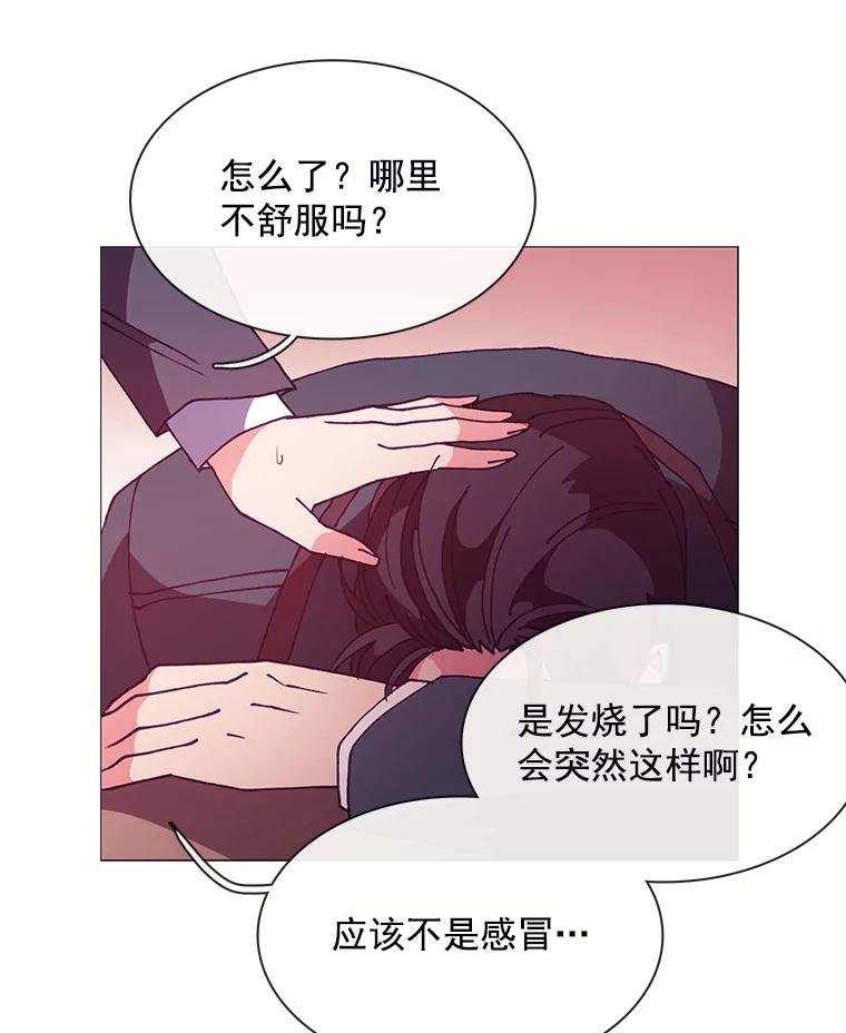 《图书馆需要魔女》40.再次喝醉 第62页