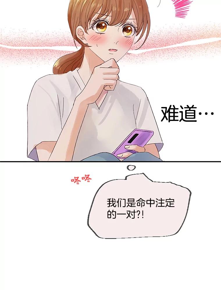 《触发嫉妒》39.欣妍帮忙 第110页