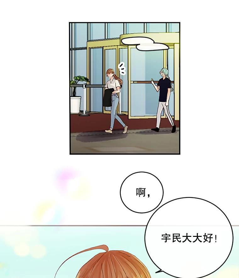 《触发嫉妒》39.欣妍帮忙 第34页