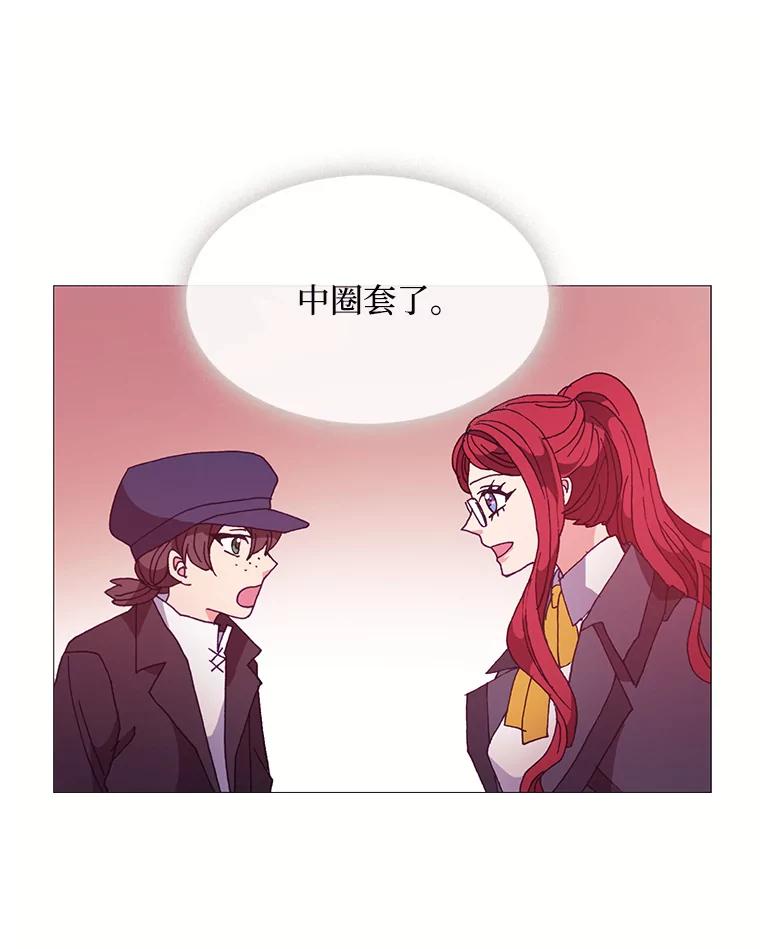 《图书馆需要魔女》40.再次喝醉 第39页