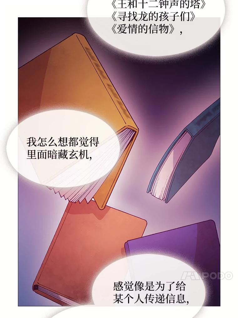 《图书馆需要魔女》40.再次喝醉 第57页