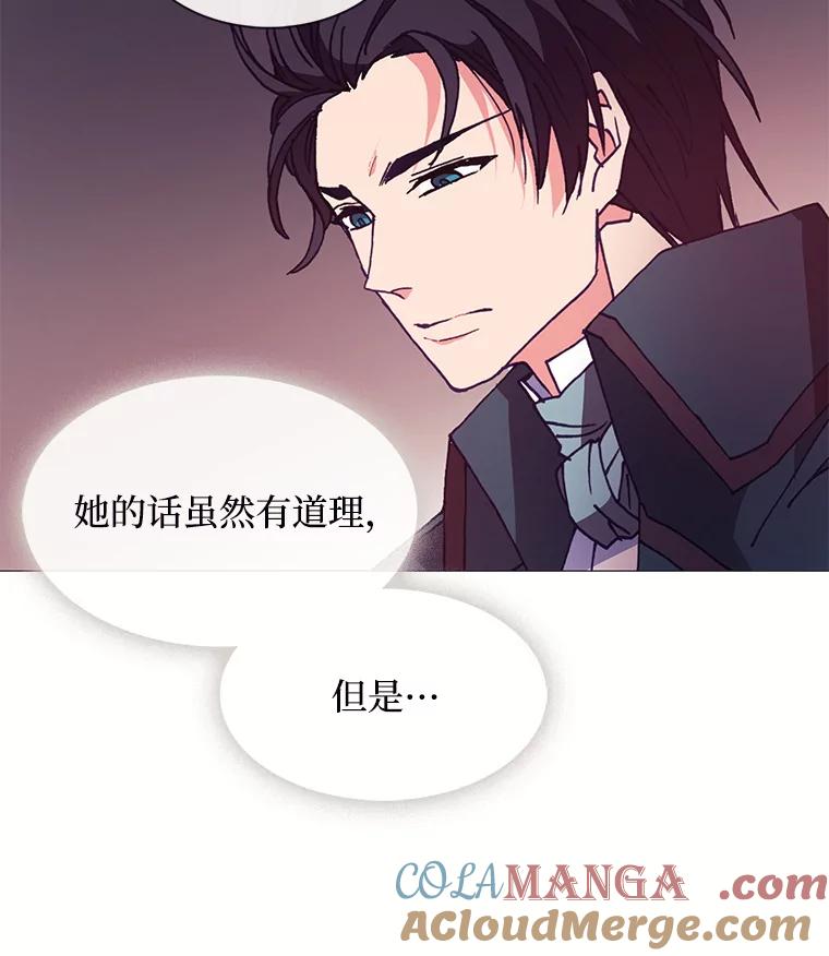 《图书馆需要魔女》40.再次喝醉 第52页