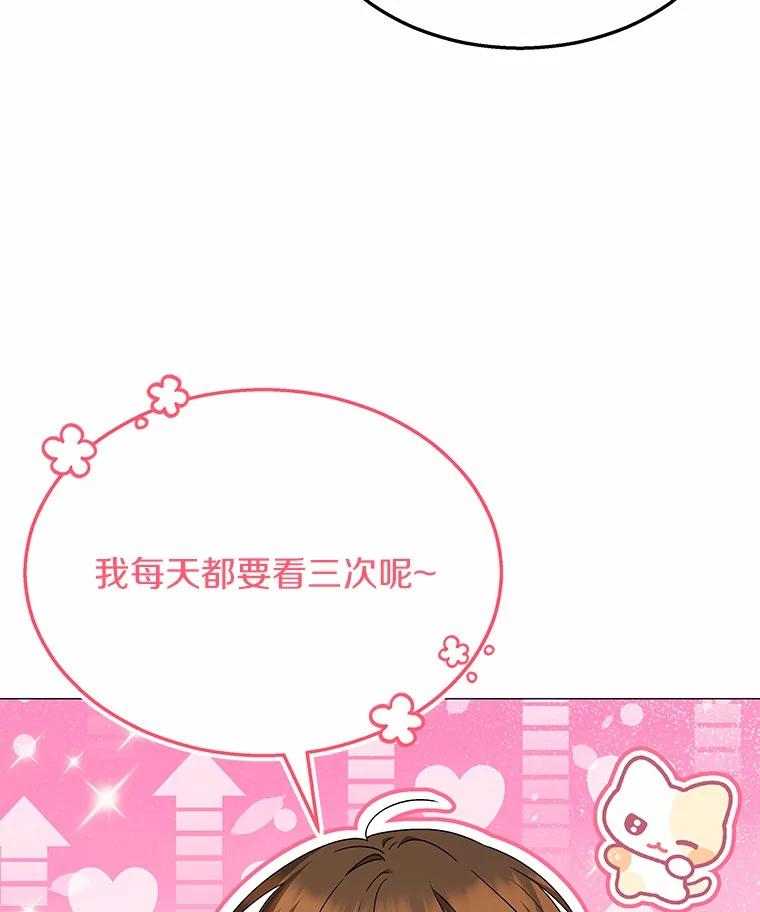 《你好？兽医先生！》39.要接受采访吗？ 第6页
