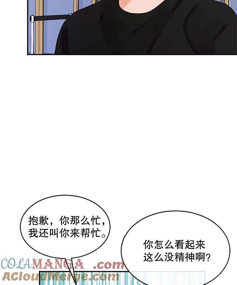 《触发嫉妒》39.欣妍帮忙 第89页