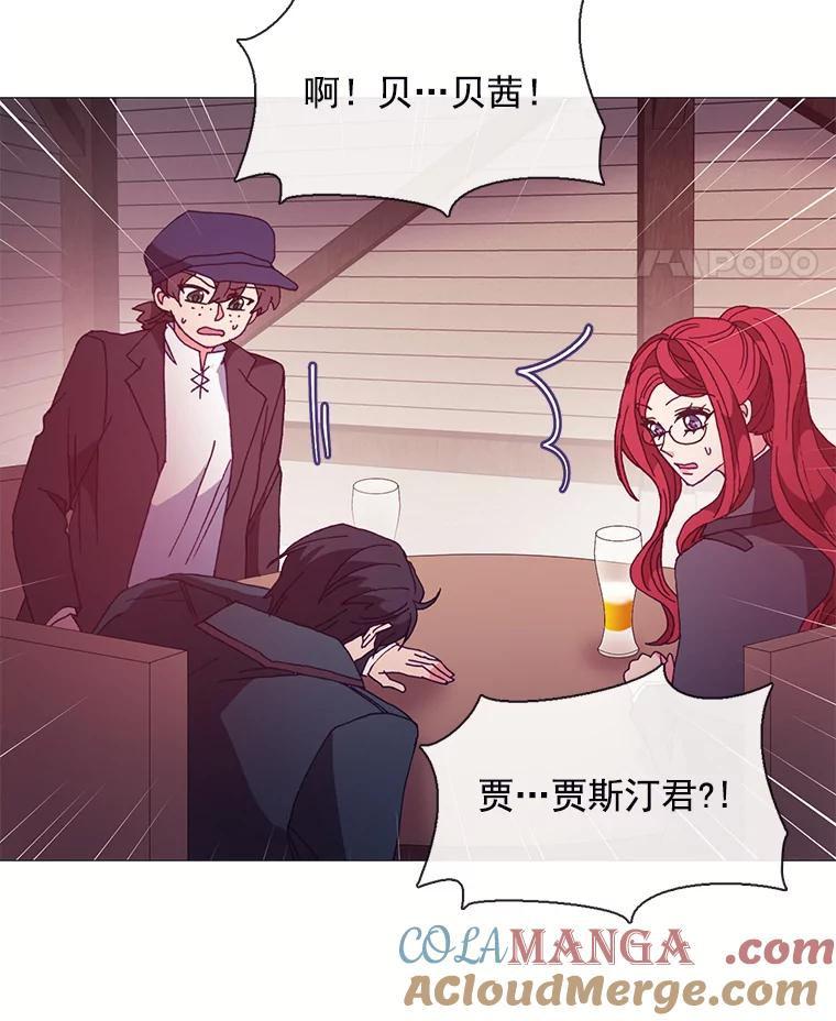 《图书馆需要魔女》40.再次喝醉 第61页