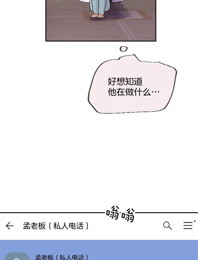 《触发嫉妒》39.欣妍帮忙 第107页