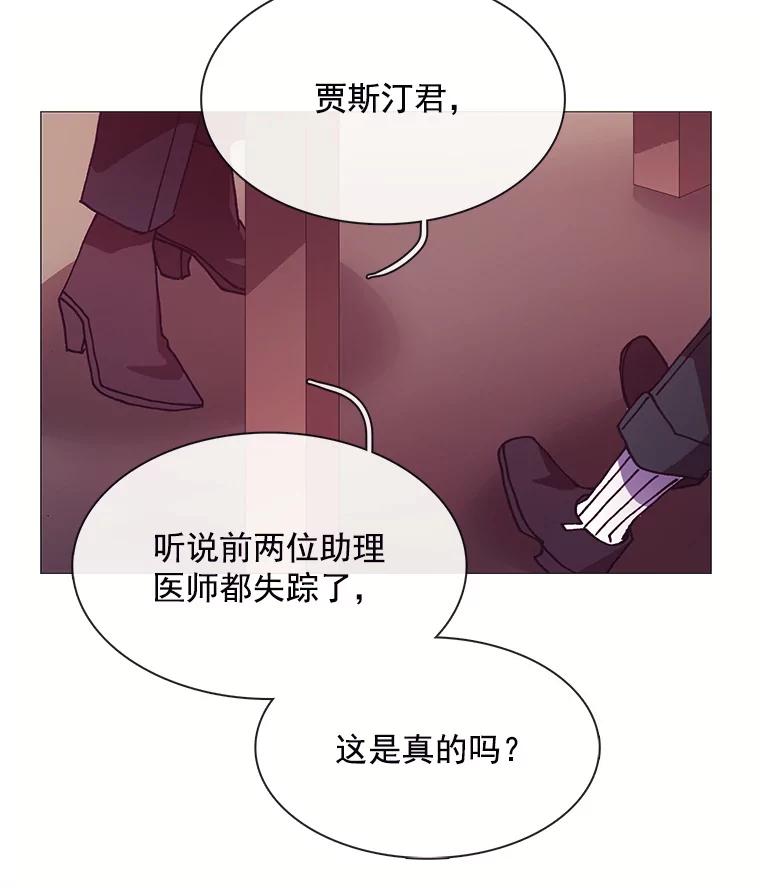 《图书馆需要魔女》40.再次喝醉 第35页