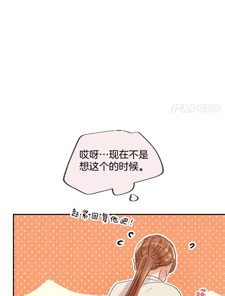 《触发嫉妒》39.欣妍帮忙 第111页