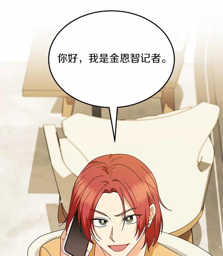 《你好？兽医先生！》39.要接受采访吗？ 第39页