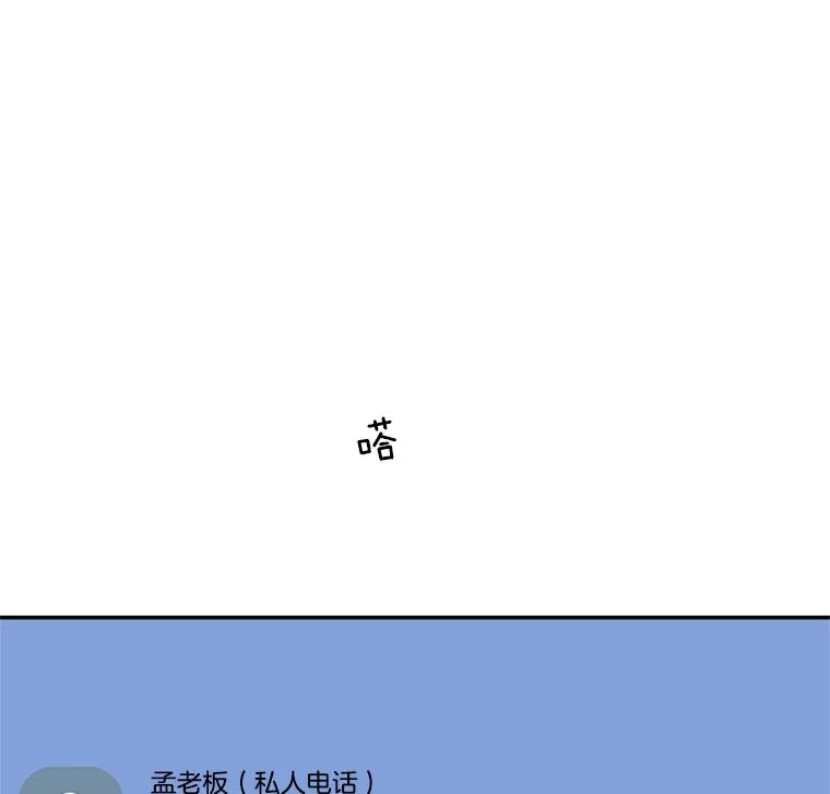 《触发嫉妒》39.欣妍帮忙 第127页