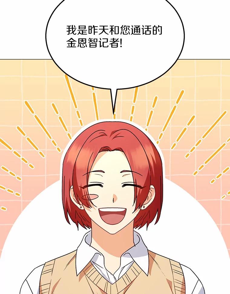 《你好？兽医先生！》39.要接受采访吗？ 第62页