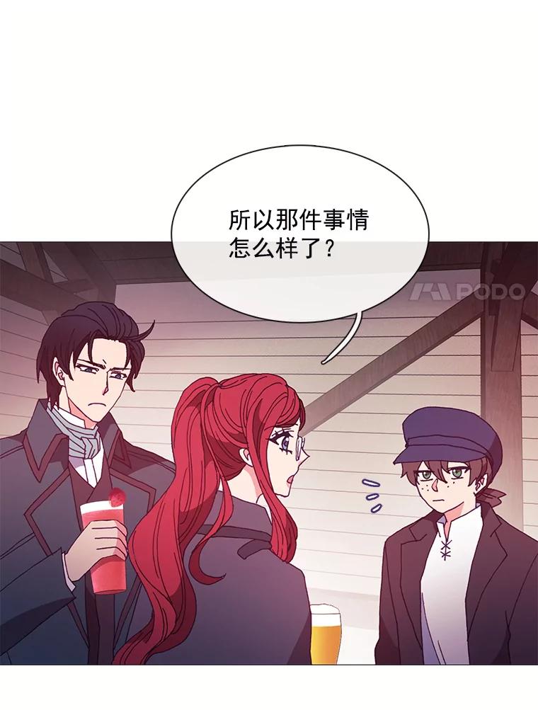 《图书馆需要魔女》40.再次喝醉 第26页