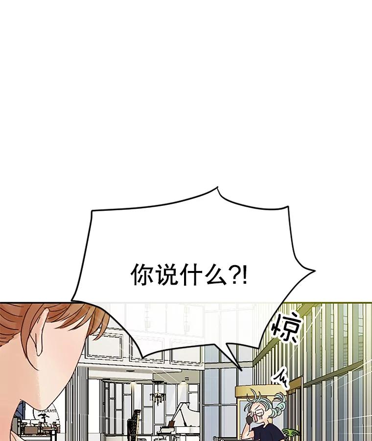《触发嫉妒》39.欣妍帮忙 第51页