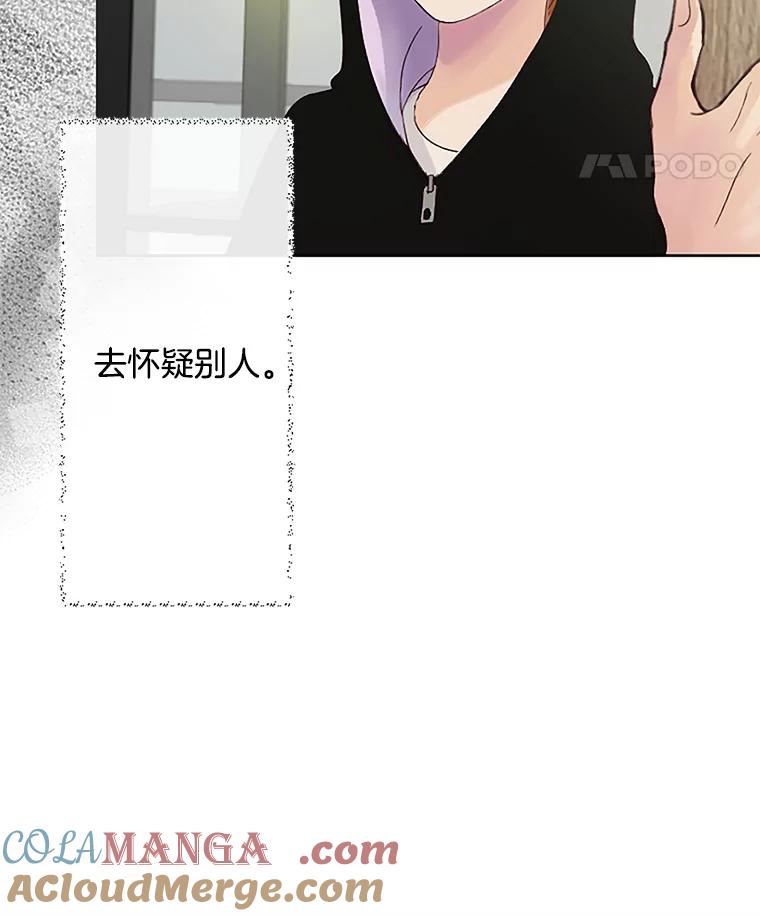 《触发嫉妒》39.欣妍帮忙 第29页