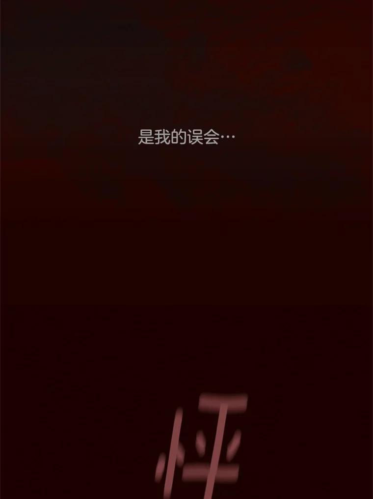 《触发嫉妒》40.黑粉出现 第136页