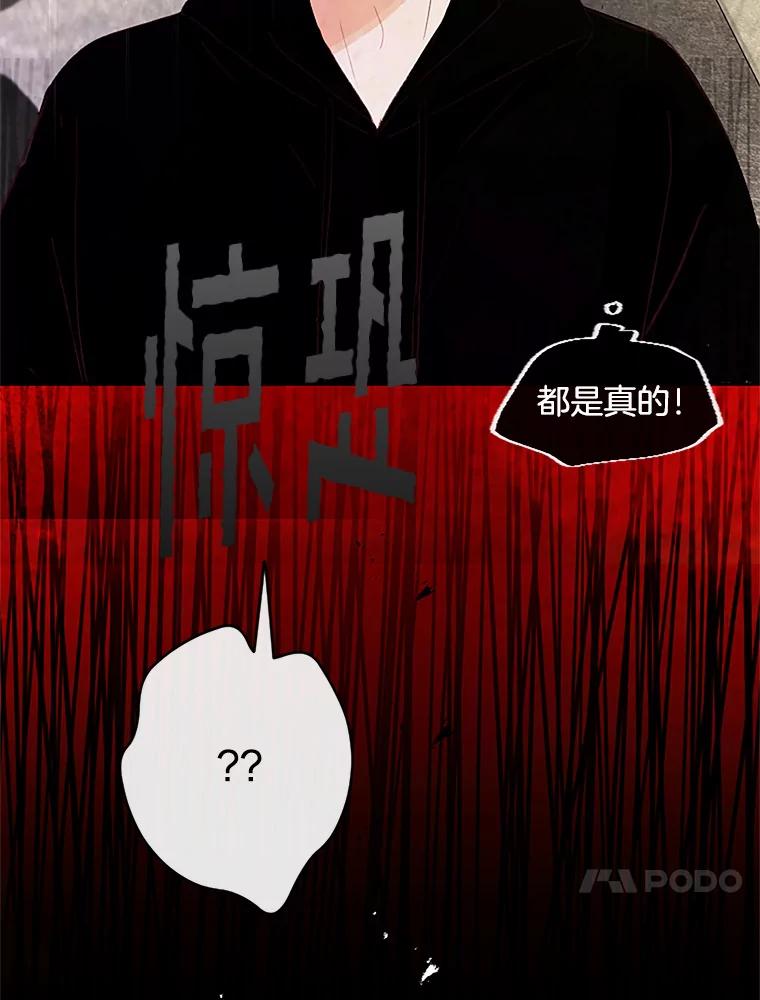 《触发嫉妒》40.黑粉出现 第128页