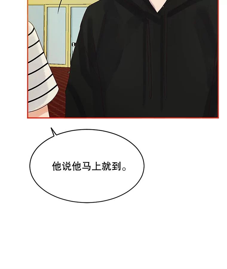 《触发嫉妒》40.黑粉出现 第38页
