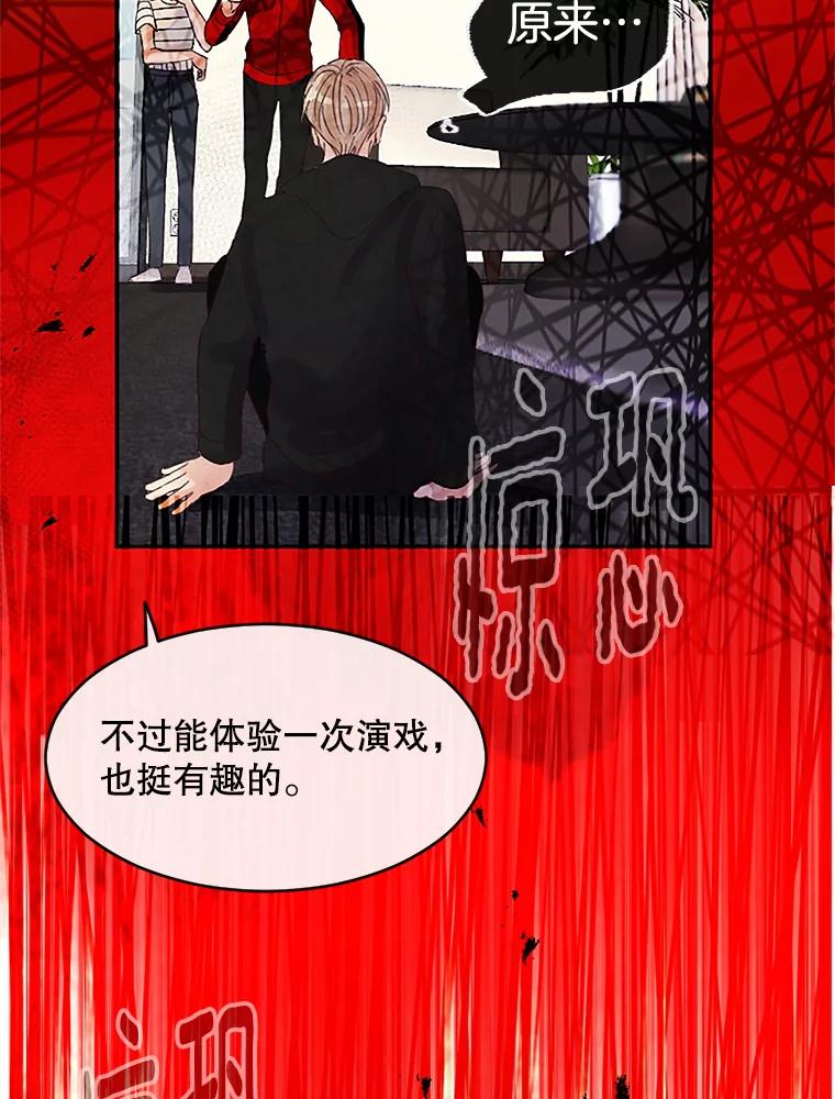 《触发嫉妒》40.黑粉出现 第126页