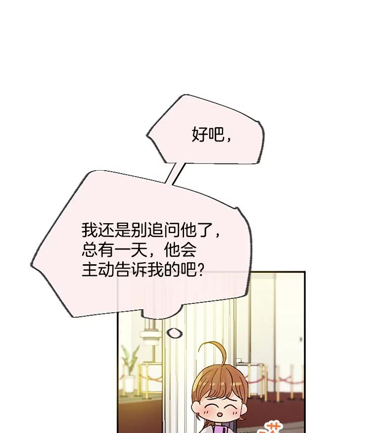 《触发嫉妒》40.黑粉出现 第6页