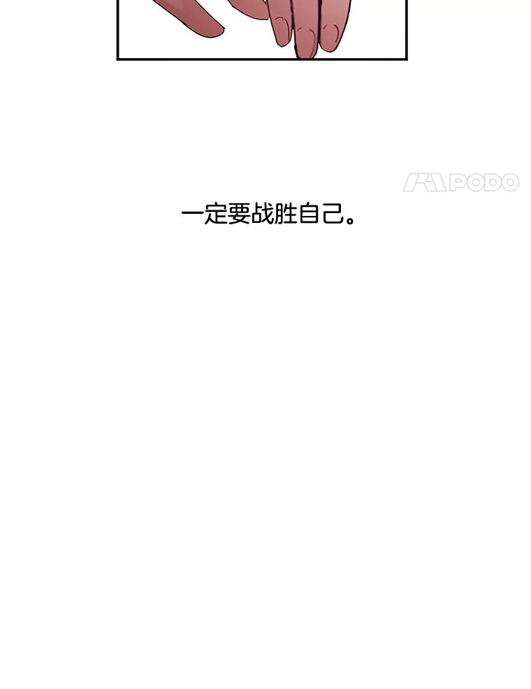 《触发嫉妒》40.黑粉出现 第66页