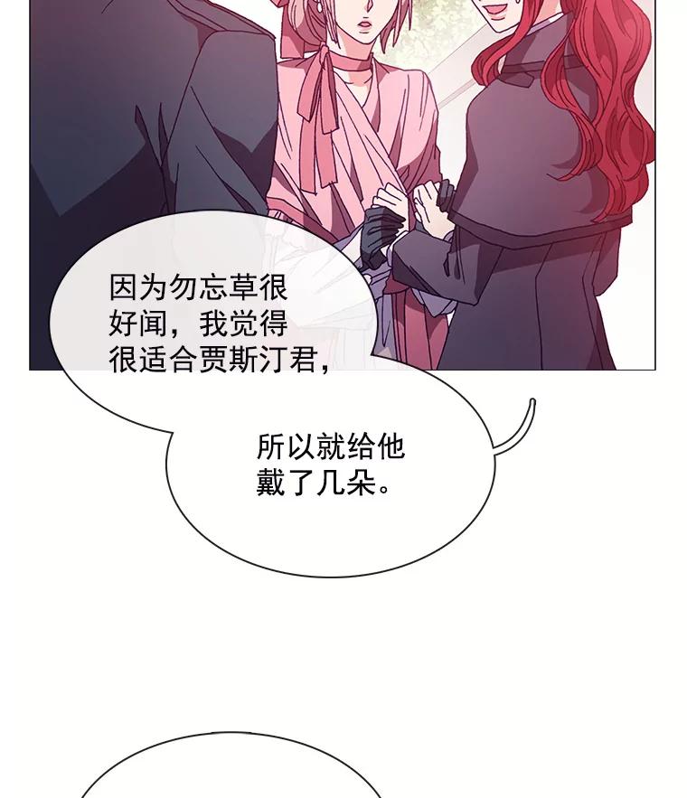 《图书馆需要魔女》41.玩笑 第44页