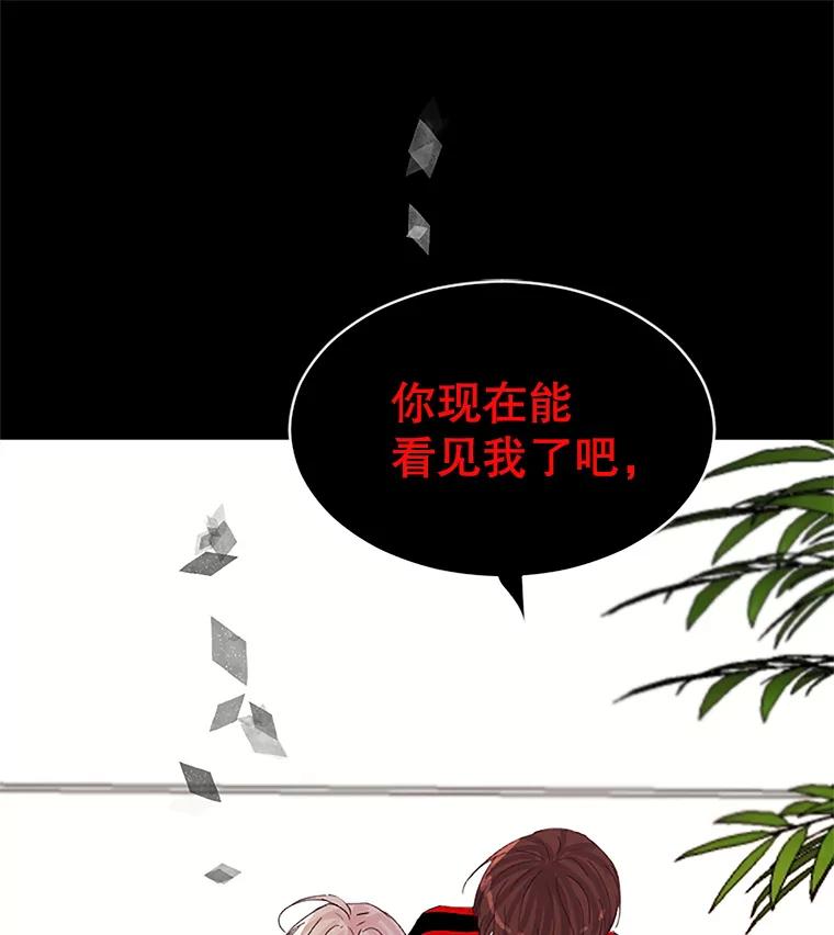《触发嫉妒》40.黑粉出现 第112页
