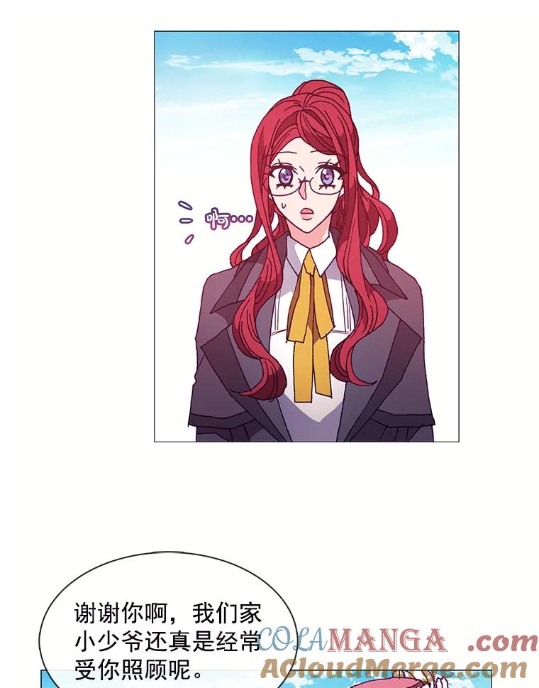 《图书馆需要魔女》41.玩笑 第64页