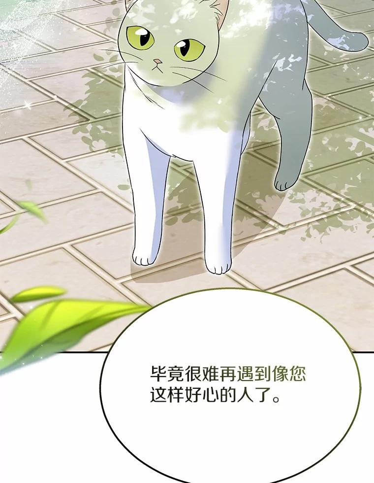 《你好？兽医先生！》40.亲自去看看吧 第58页