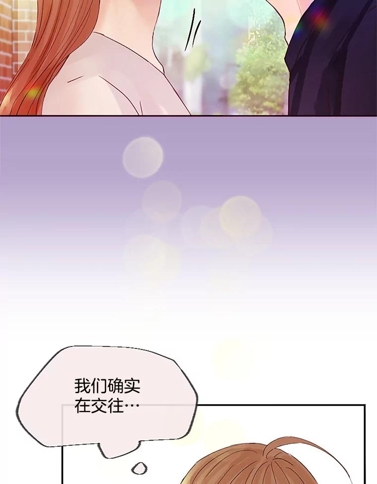 《触发嫉妒》40.黑粉出现 第18页