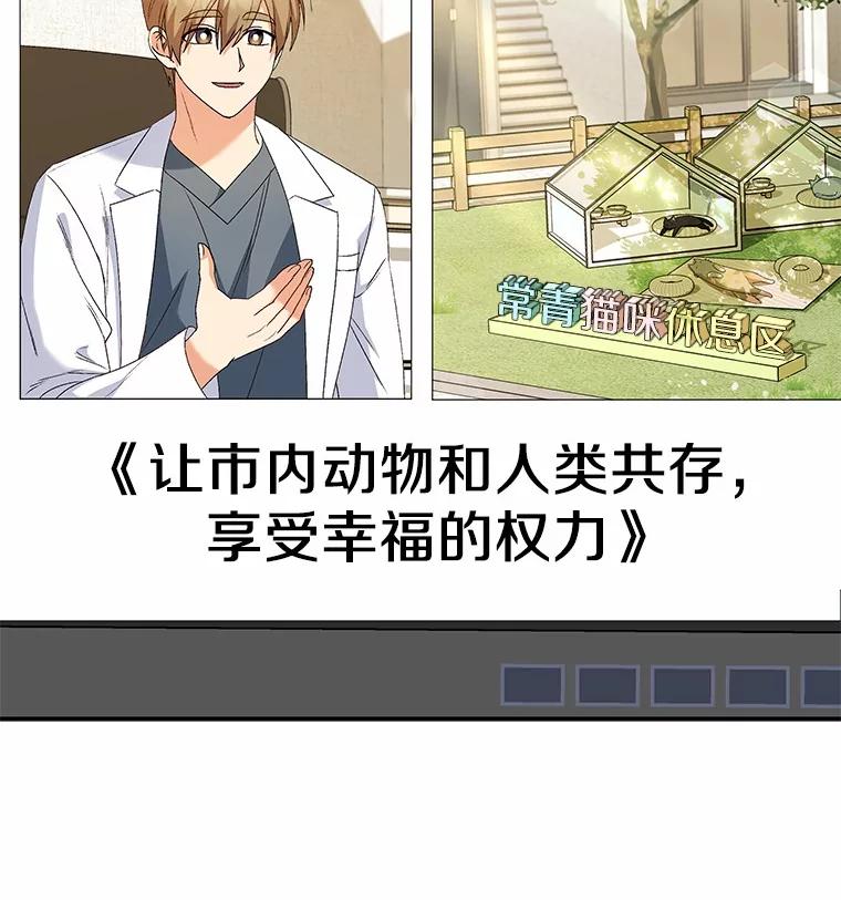 《你好？兽医先生！》40.亲自去看看吧 第107页