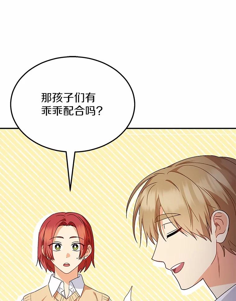 《你好？兽医先生！》40.亲自去看看吧 第10页