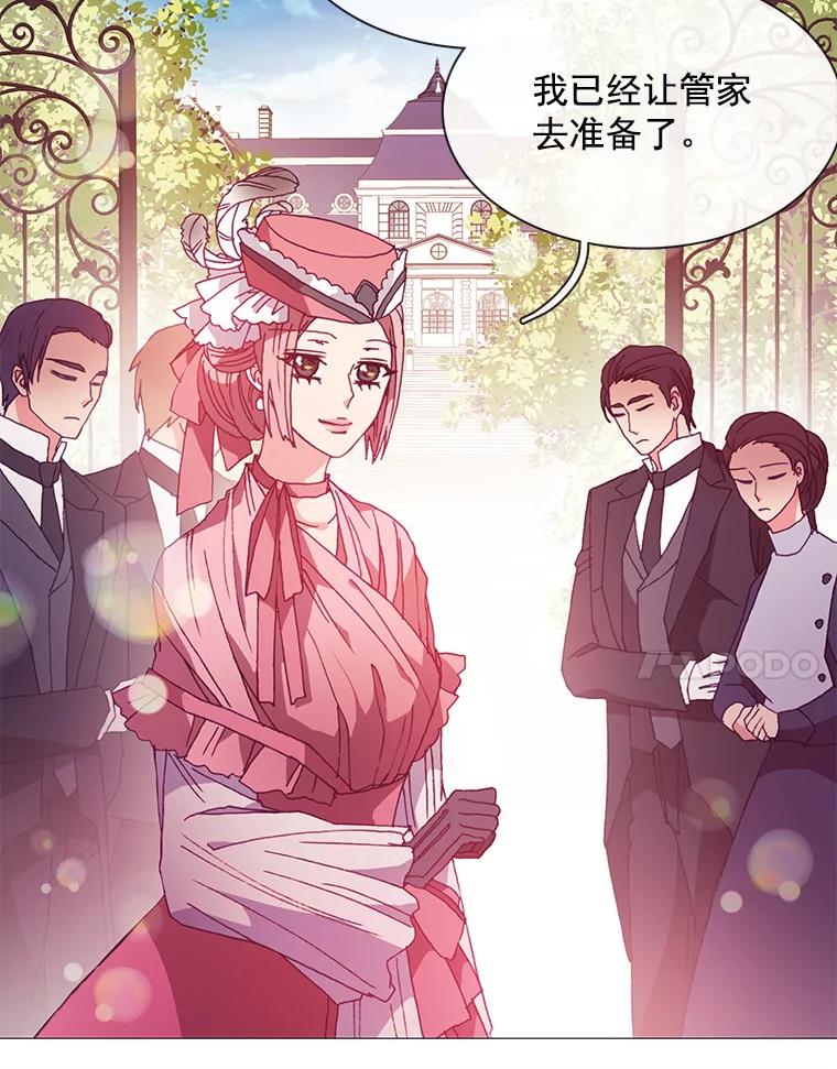 《图书馆需要魔女》41.玩笑 第66页