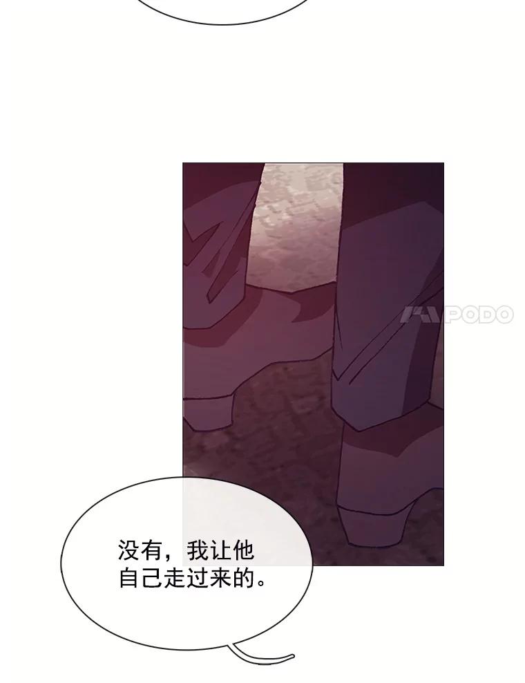 《图书馆需要魔女》41.玩笑 第53页