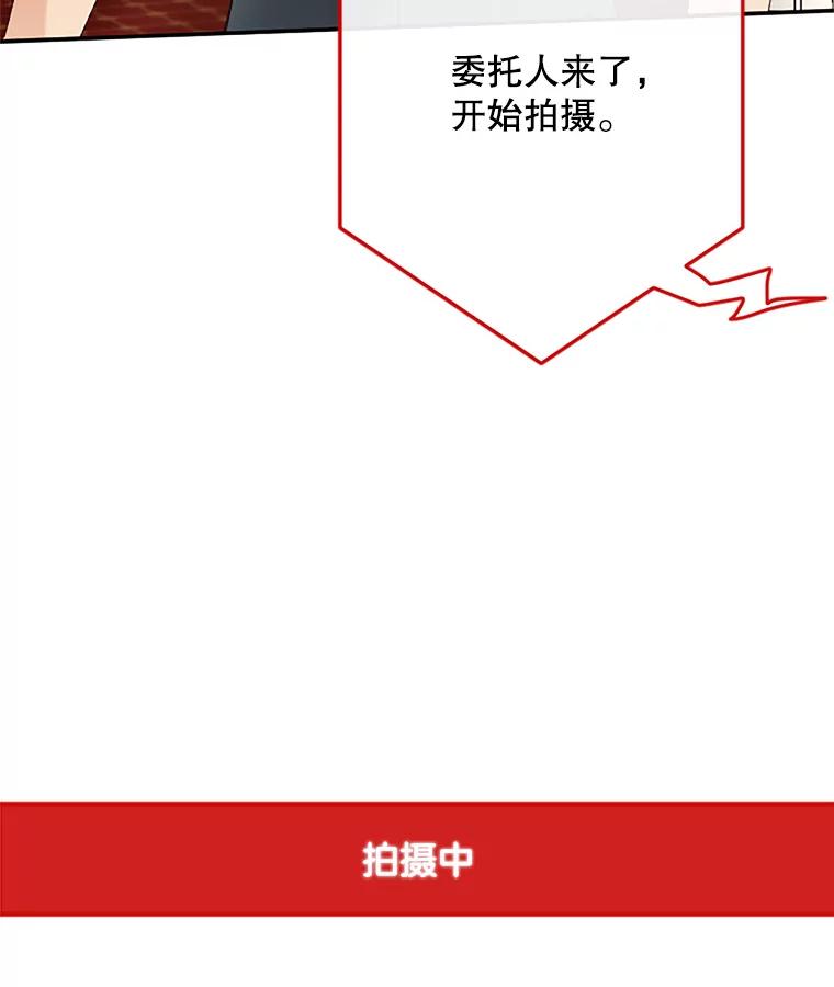 《触发嫉妒》40.黑粉出现 第36页
