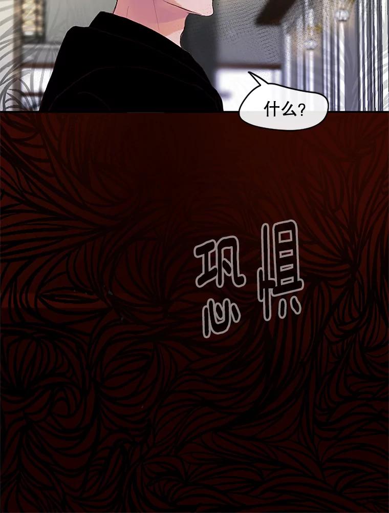 《触发嫉妒》40.黑粉出现 第124页