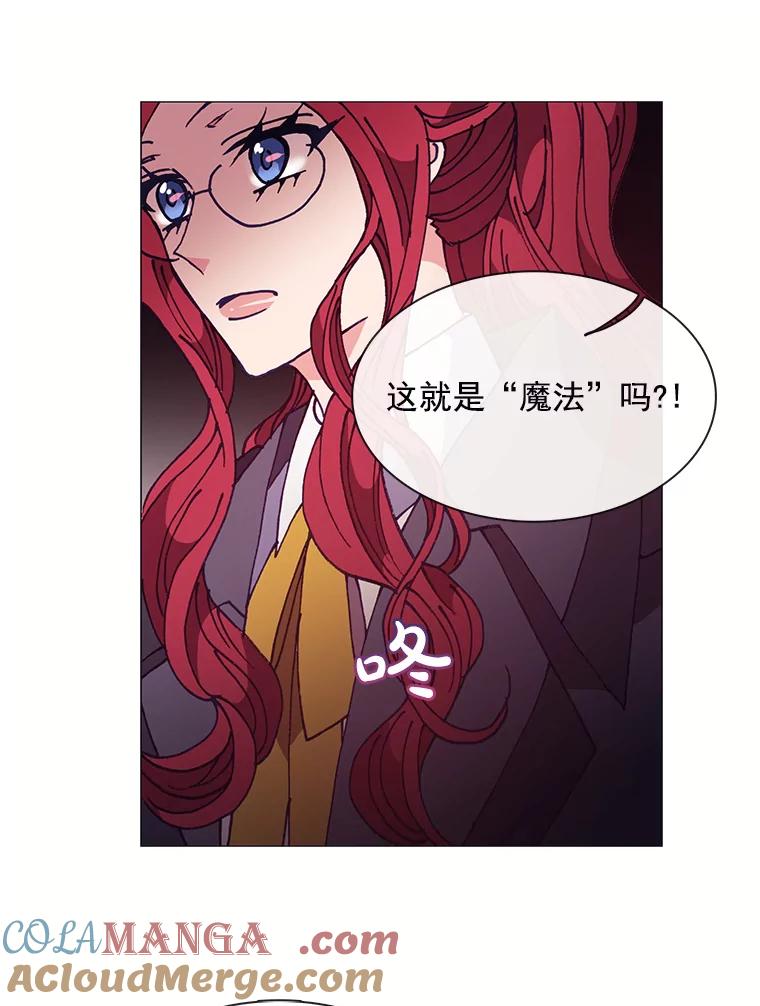 《图书馆需要魔女》41.玩笑 第55页