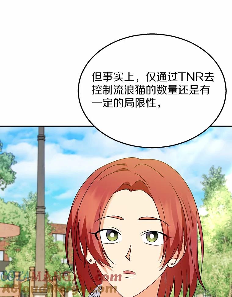 《你好？兽医先生！》40.亲自去看看吧 第65页