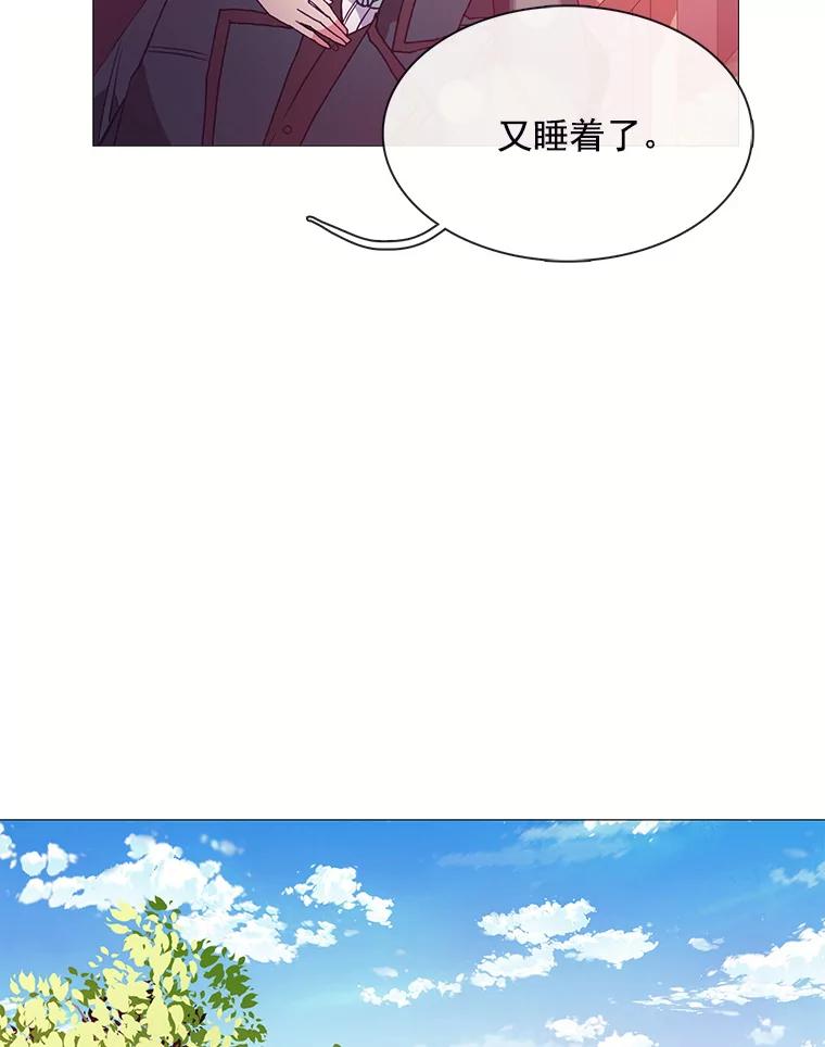 《图书馆需要魔女》41.玩笑 第21页