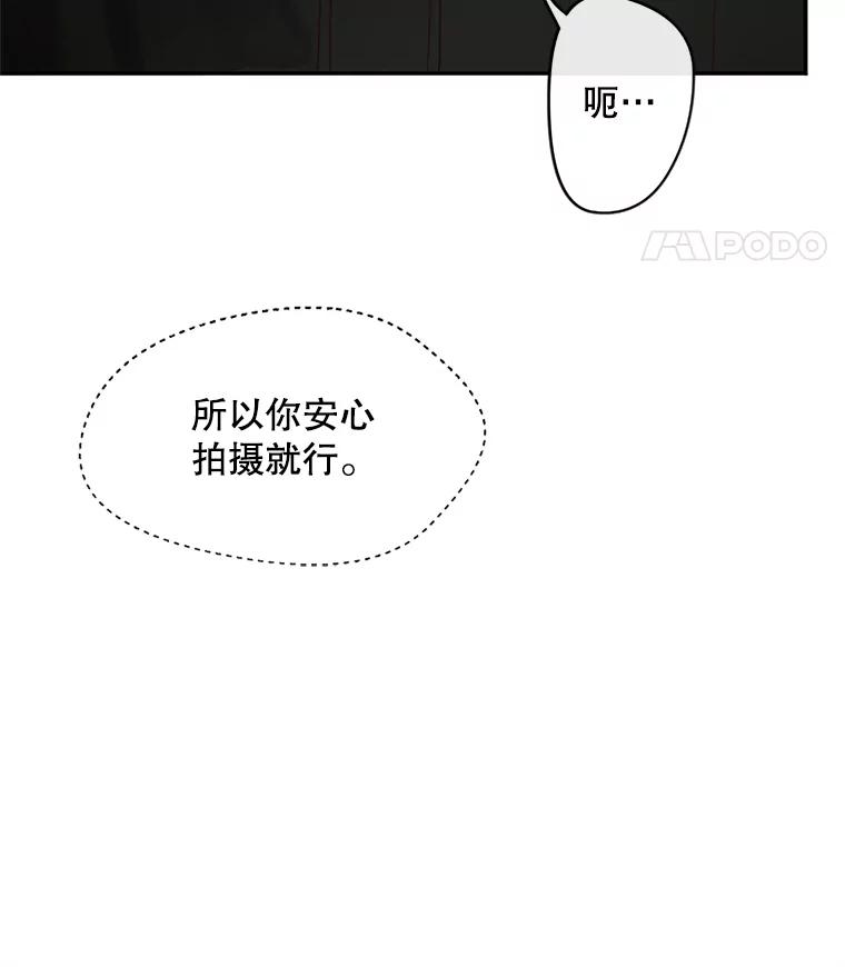 《触发嫉妒》40.黑粉出现 第59页